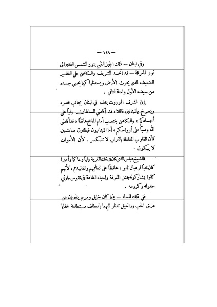 ملف:الأرواح المتمردة.pdf