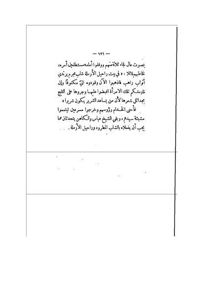 ملف:الأرواح المتمردة.pdf
