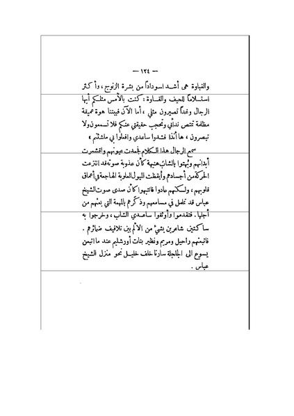 ملف:الأرواح المتمردة.pdf