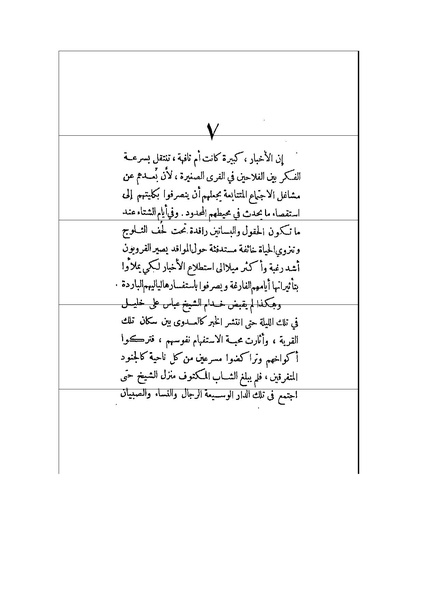 ملف:الأرواح المتمردة.pdf