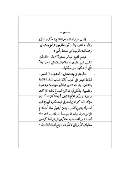 ملف:الأرواح المتمردة.pdf