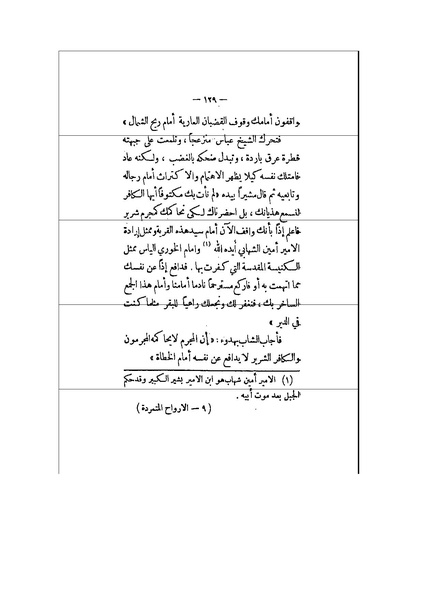ملف:الأرواح المتمردة.pdf