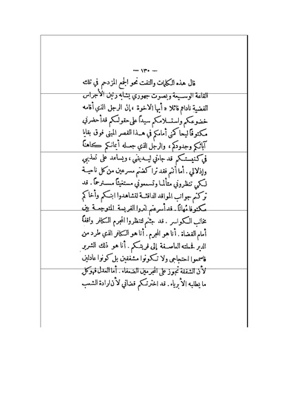 ملف:الأرواح المتمردة.pdf