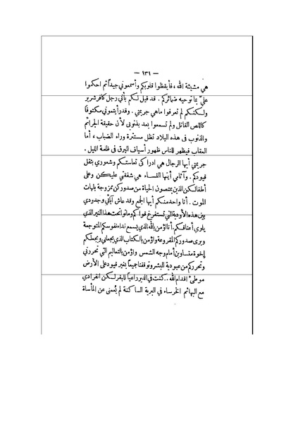 ملف:الأرواح المتمردة.pdf