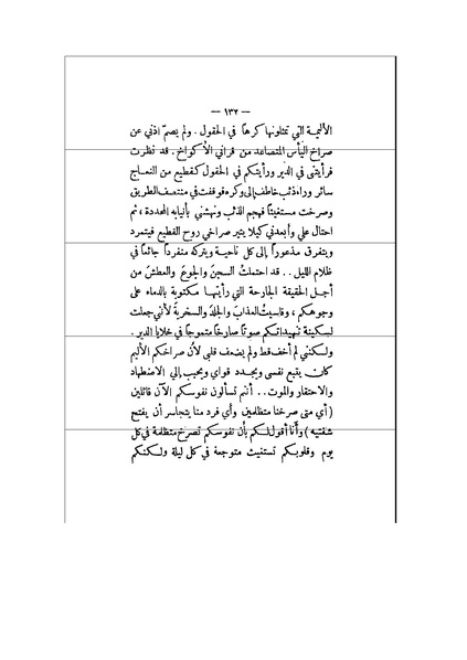 ملف:الأرواح المتمردة.pdf