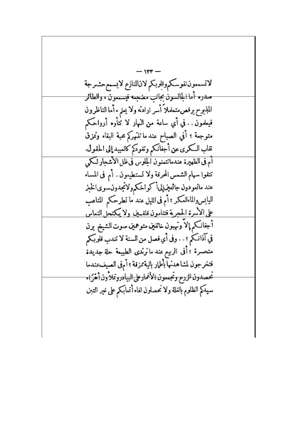 ملف:الأرواح المتمردة.pdf