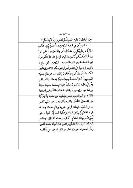 ملف:الأرواح المتمردة.pdf