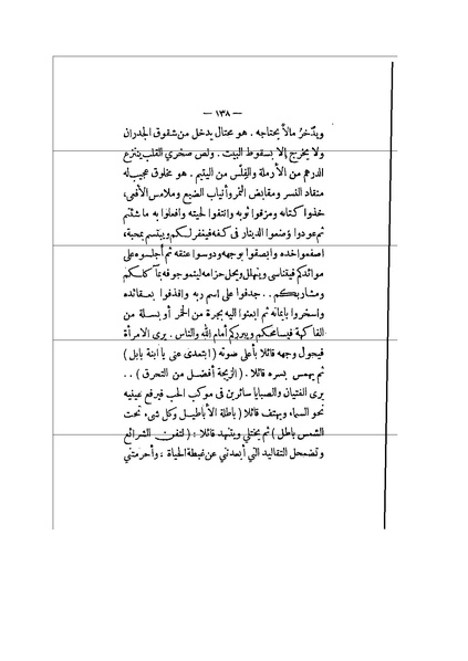 ملف:الأرواح المتمردة.pdf
