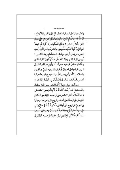 ملف:الأرواح المتمردة.pdf