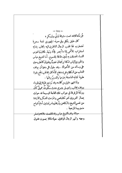 ملف:الأرواح المتمردة.pdf