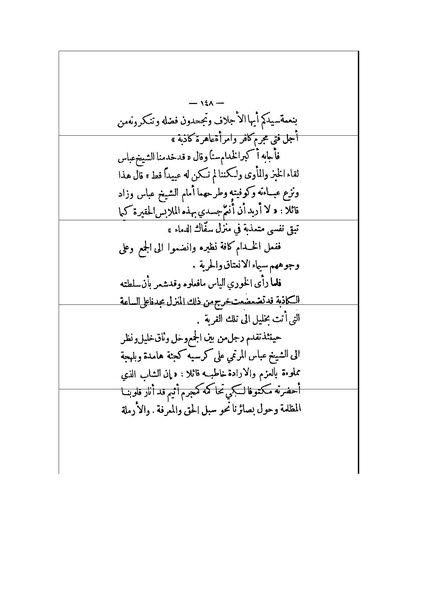 ملف:الأرواح المتمردة.pdf
