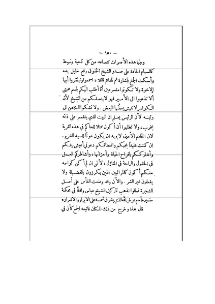 ملف:الأرواح المتمردة.pdf