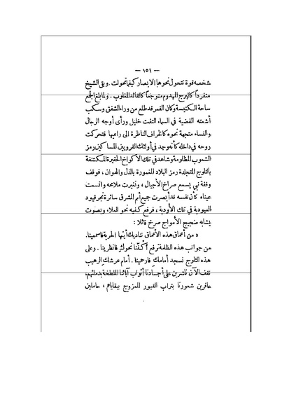 ملف:الأرواح المتمردة.pdf