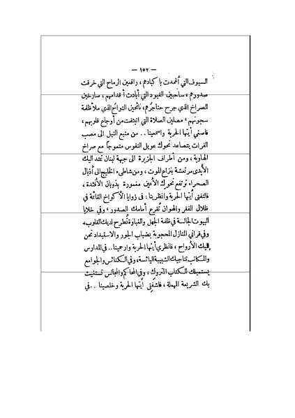 ملف:الأرواح المتمردة.pdf
