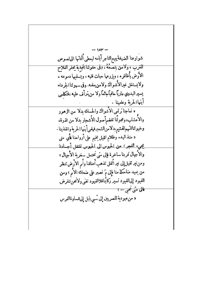 ملف:الأرواح المتمردة.pdf