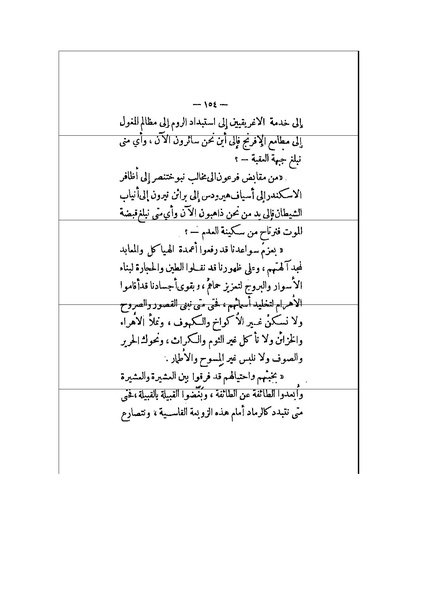 ملف:الأرواح المتمردة.pdf