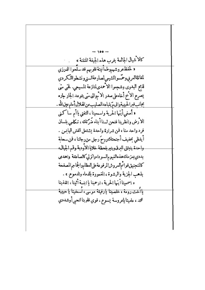 ملف:الأرواح المتمردة.pdf