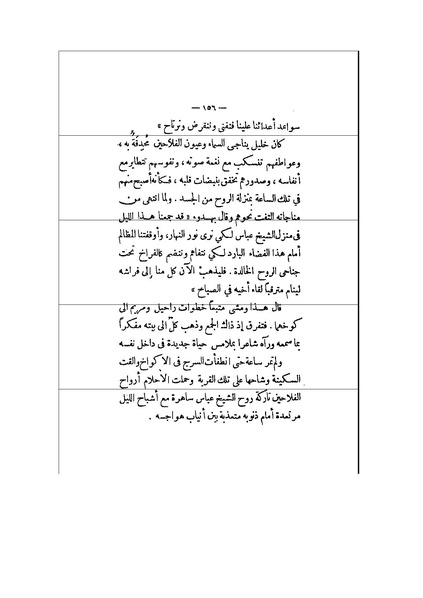 ملف:الأرواح المتمردة.pdf