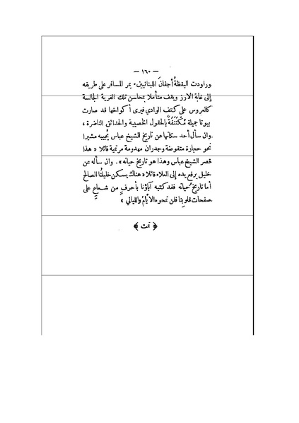 ملف:الأرواح المتمردة.pdf