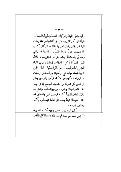 ملف:الأرواح المتمردة.pdf