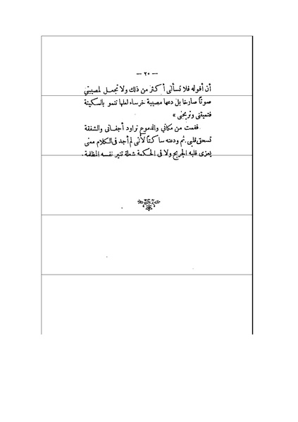 ملف:الأرواح المتمردة.pdf