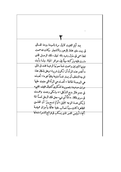ملف:الأرواح المتمردة.pdf