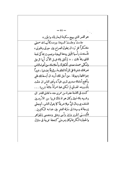 ملف:الأرواح المتمردة.pdf