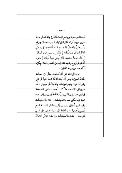 ملف:الأرواح المتمردة.pdf