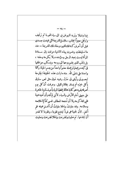 ملف:الأرواح المتمردة.pdf