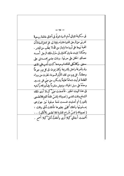 ملف:الأرواح المتمردة.pdf