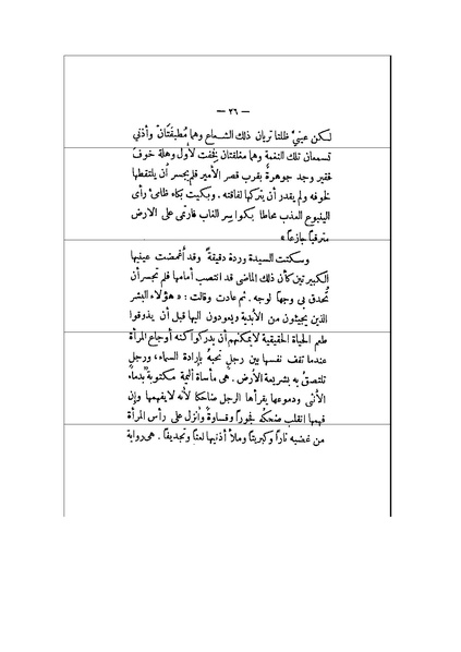 ملف:الأرواح المتمردة.pdf