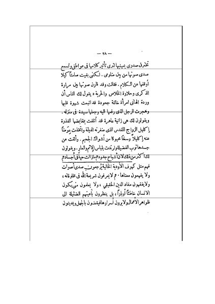 ملف:الأرواح المتمردة.pdf