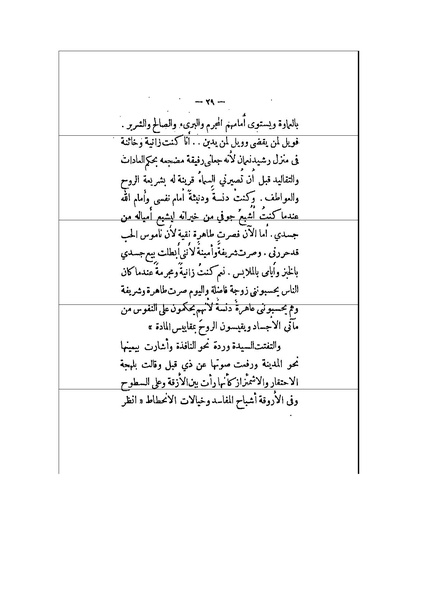 ملف:الأرواح المتمردة.pdf