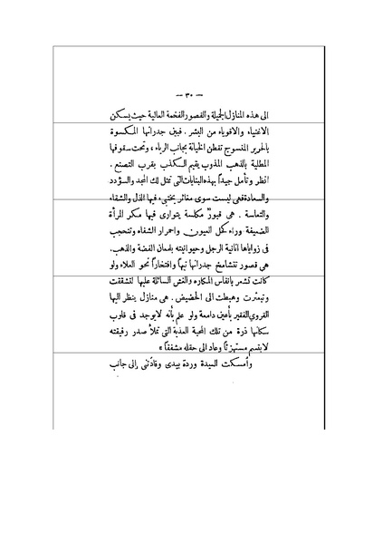 ملف:الأرواح المتمردة.pdf