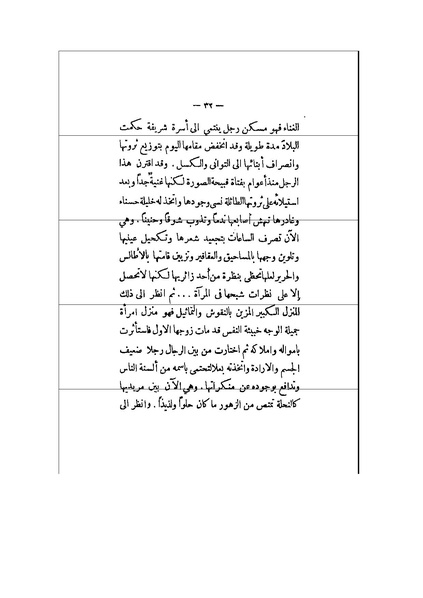 ملف:الأرواح المتمردة.pdf