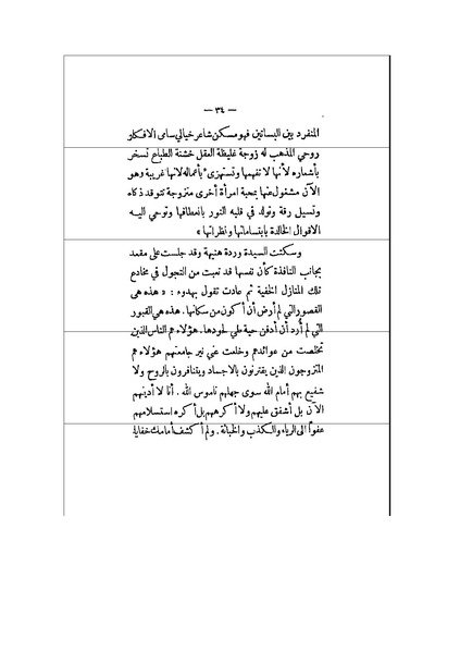ملف:الأرواح المتمردة.pdf