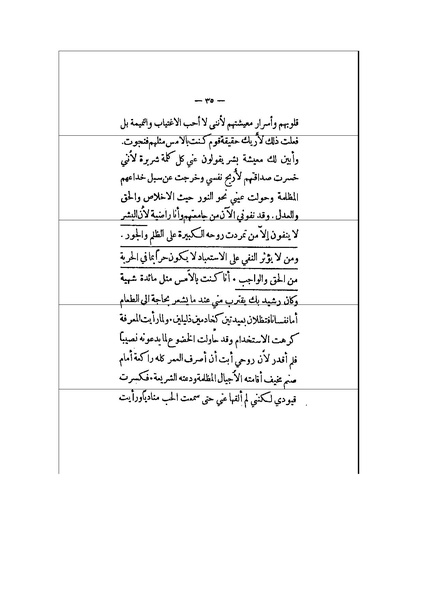 ملف:الأرواح المتمردة.pdf