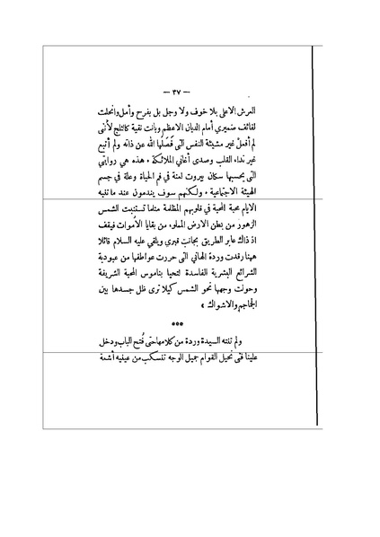 ملف:الأرواح المتمردة.pdf