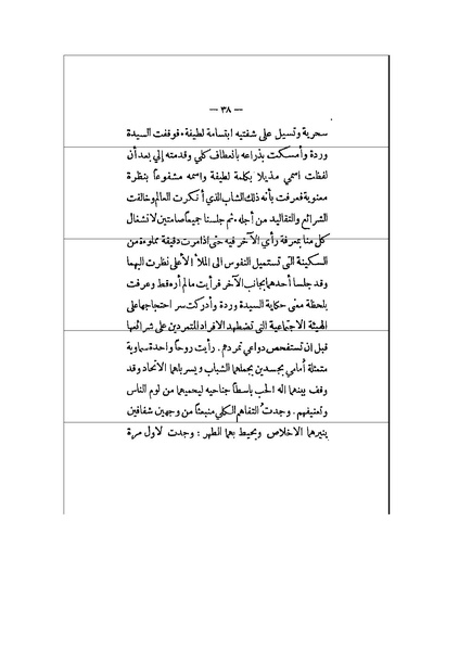 ملف:الأرواح المتمردة.pdf