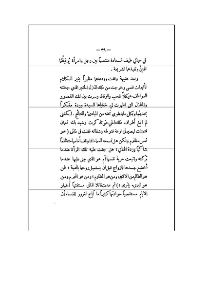 ملف:الأرواح المتمردة.pdf
