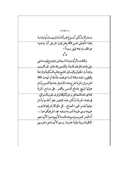 ملف:الأرواح المتمردة.pdf