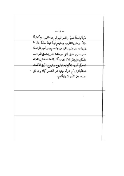 ملف:الأرواح المتمردة.pdf
