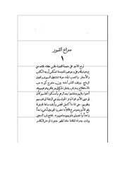 الصفحة التالية &larr;