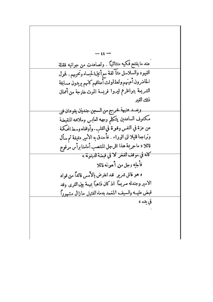 ملف:الأرواح المتمردة.pdf