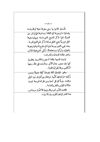 ملف:الأرواح المتمردة.pdf