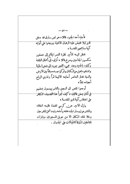 ملف:الأرواح المتمردة.pdf