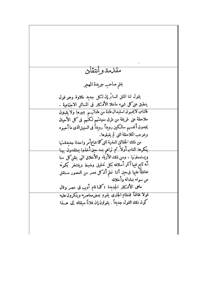 ملف:الأرواح المتمردة.pdf