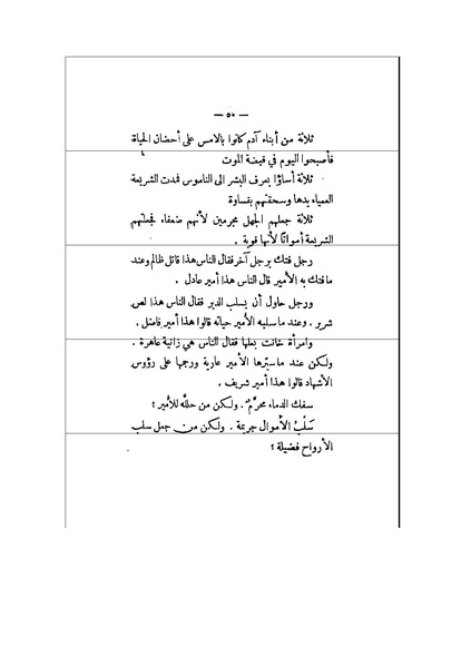 ملف:الأرواح المتمردة.pdf