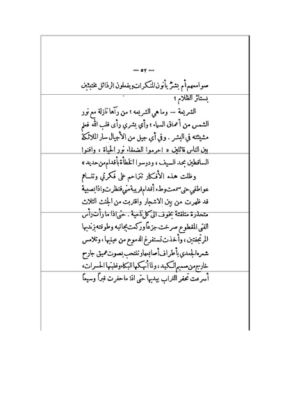 ملف:الأرواح المتمردة.pdf