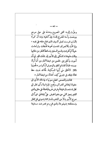ملف:الأرواح المتمردة.pdf